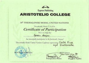 Certificate of Participation of Gymnasio Assirou